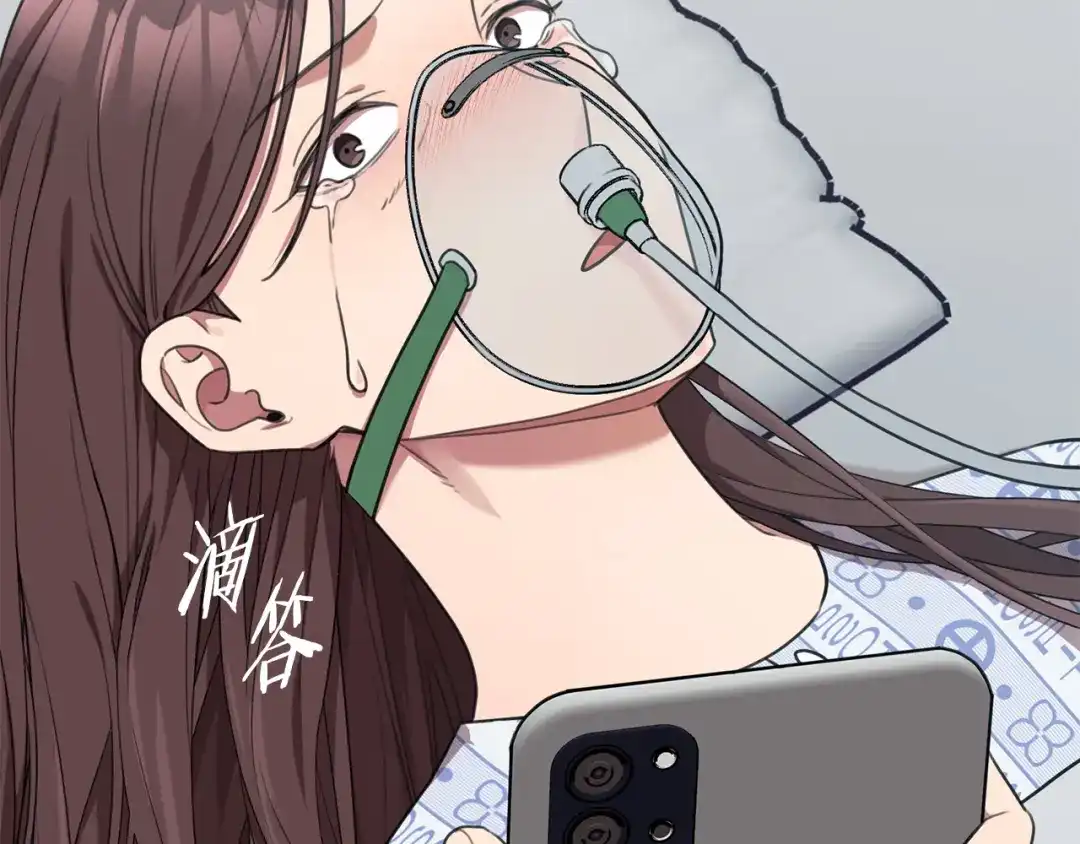 我只心动不结婚 第49话 为自己而活 第25页