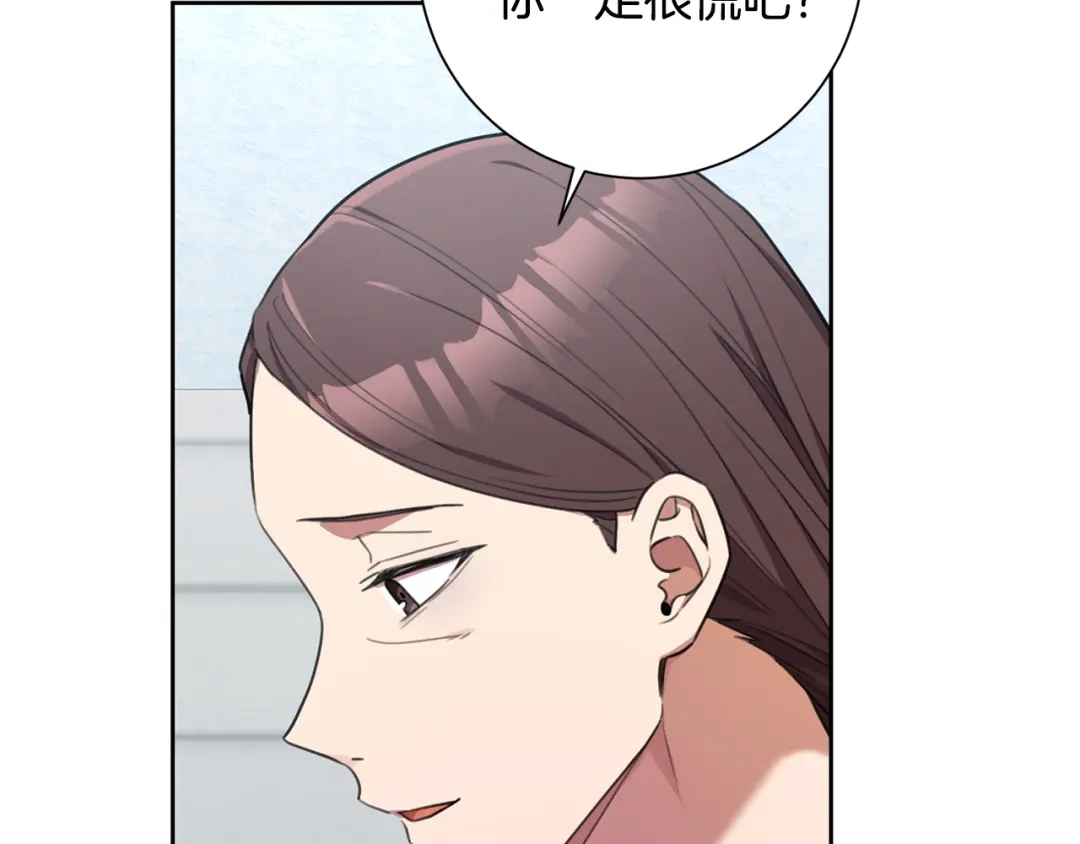 我只心动不结婚 第49话 为自己而活 第28页