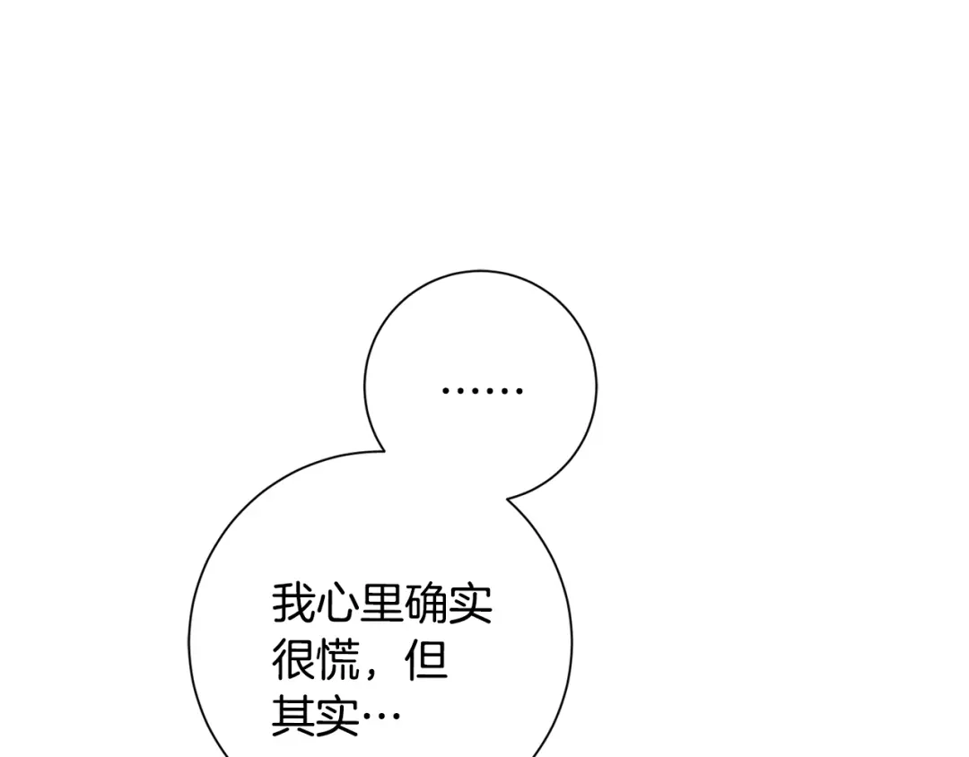 我只心动不结婚 第49话 为自己而活 第31页