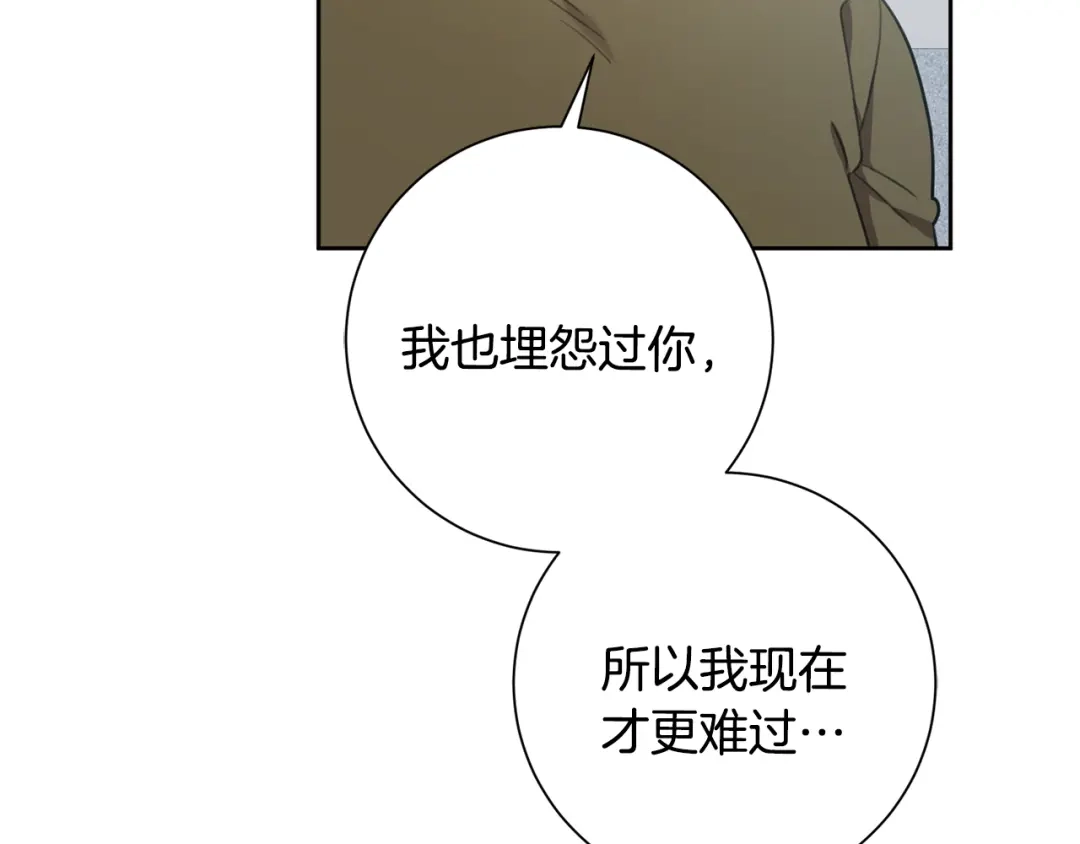 我只心动不结婚 第49话 为自己而活 第33页