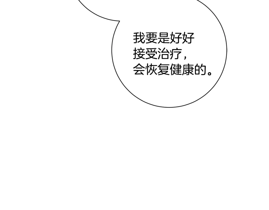 我只心动不结婚 第49话 为自己而活 第37页