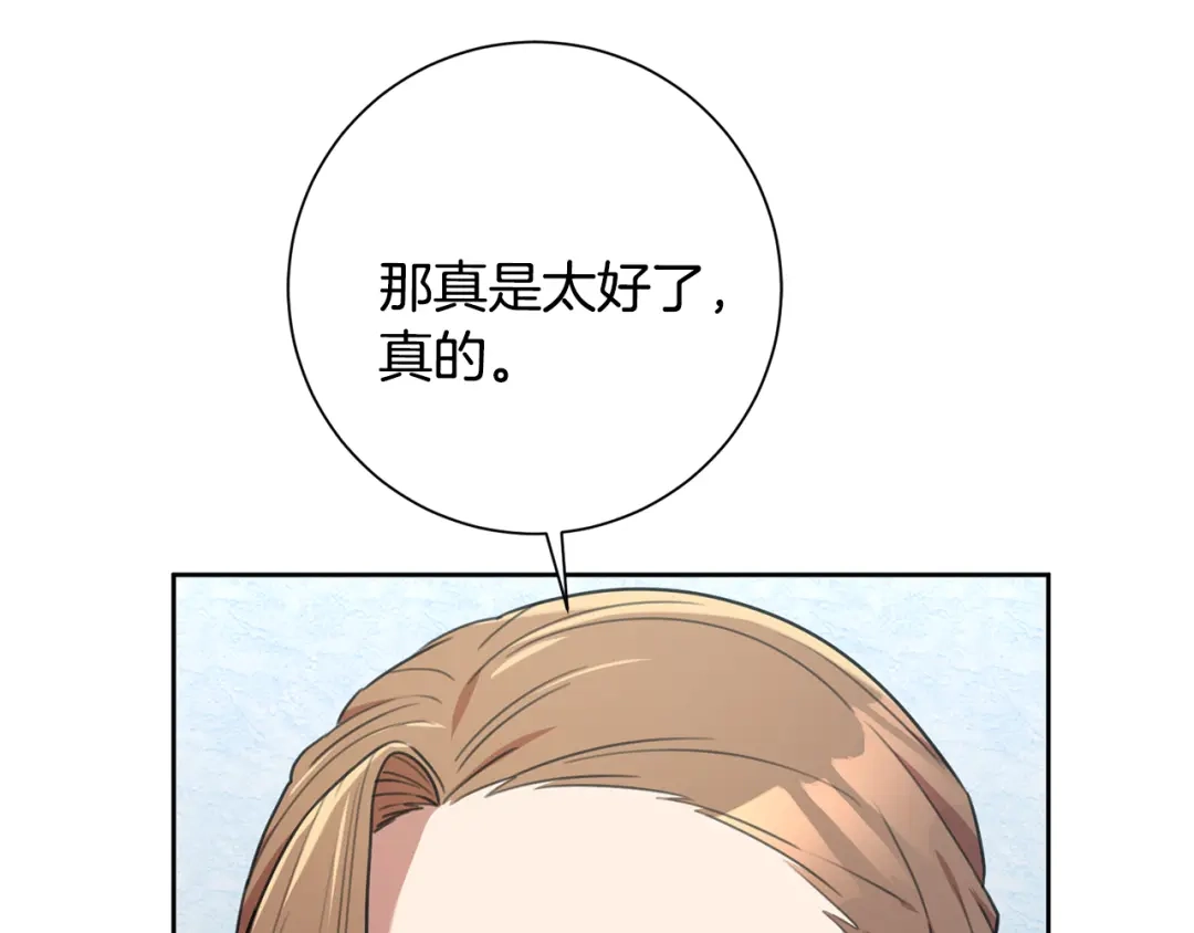 我只心动不结婚 第49话 为自己而活 第38页