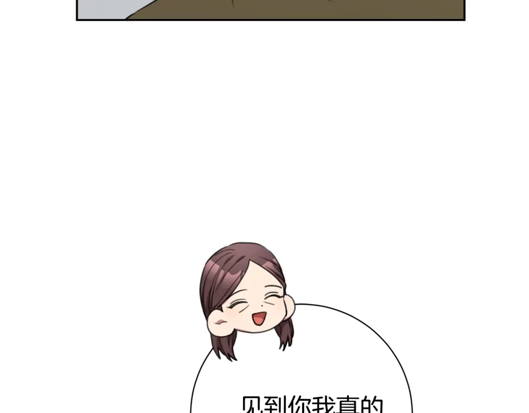 我只心动不结婚 第49话 为自己而活 第40页