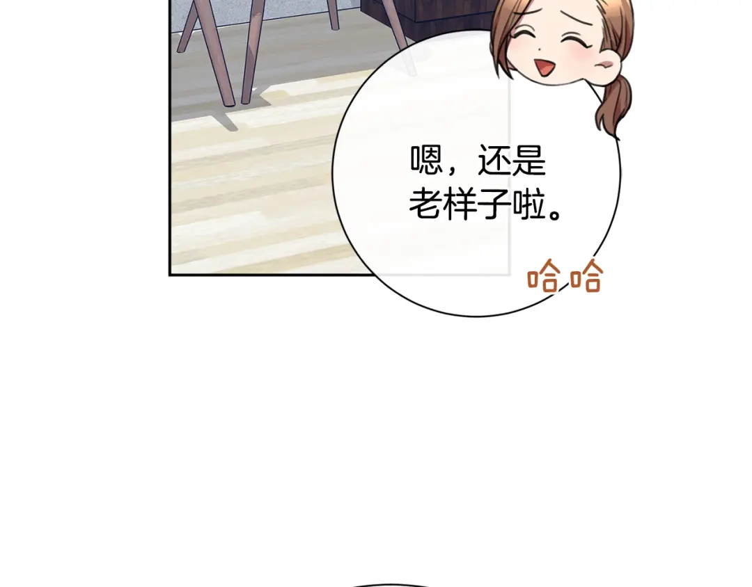 我只心动不结婚 第49话 为自己而活 第42页