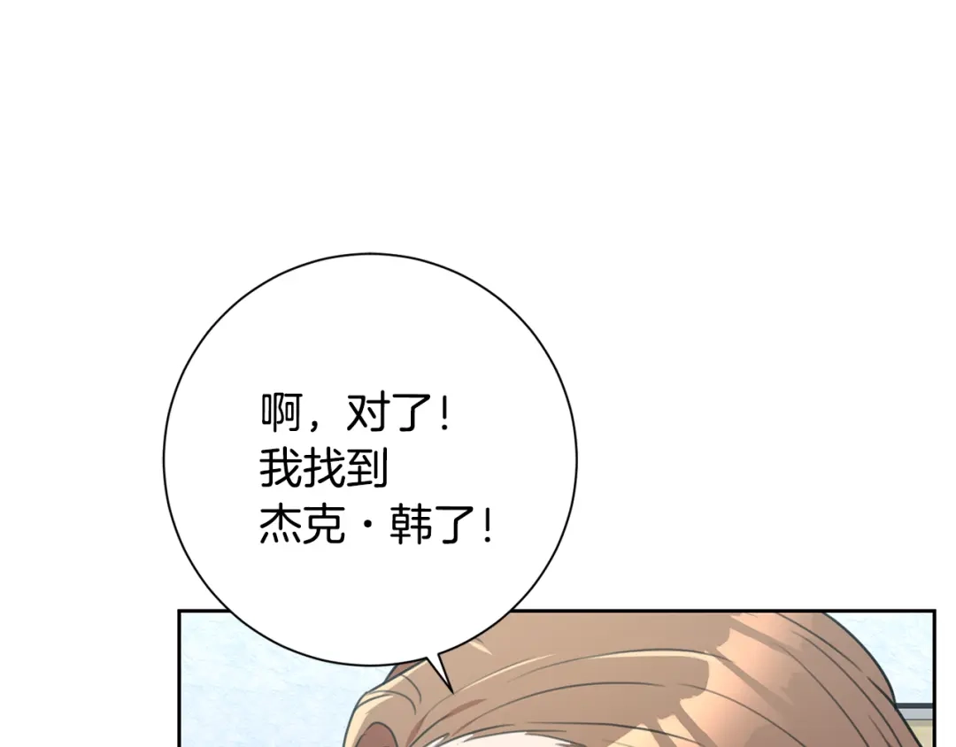 我只心动不结婚 第49话 为自己而活 第44页