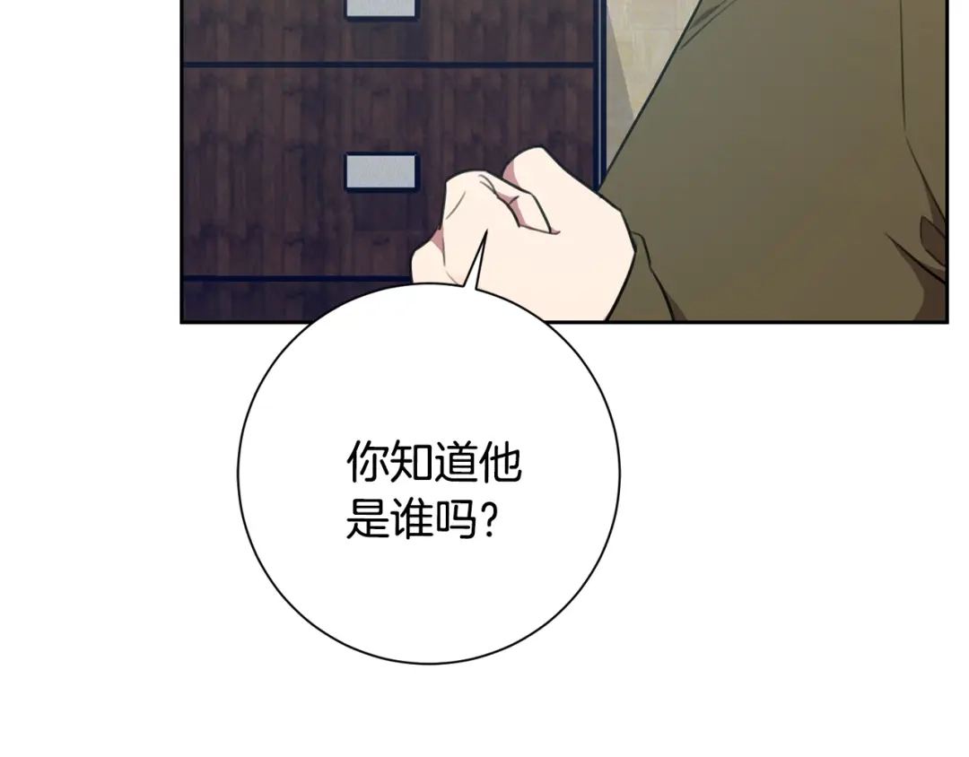 我只心动不结婚 第49话 为自己而活 第46页