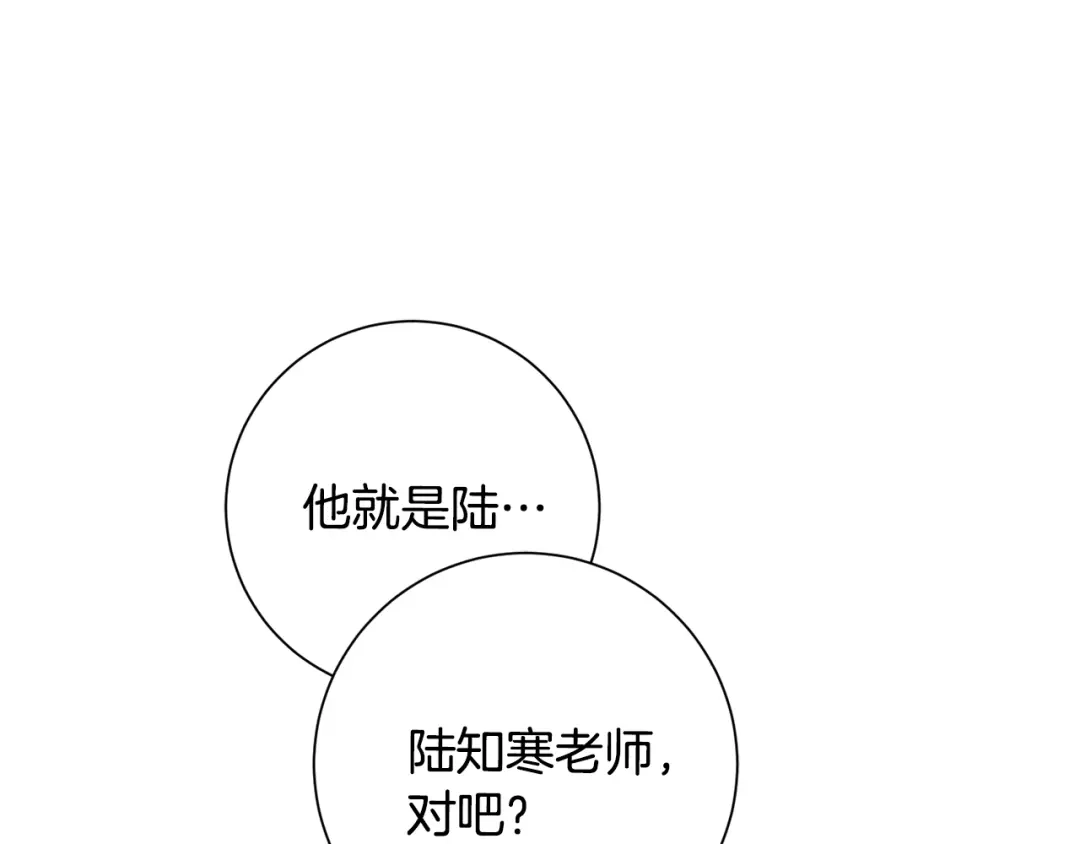 我只心动不结婚 第49话 为自己而活 第47页