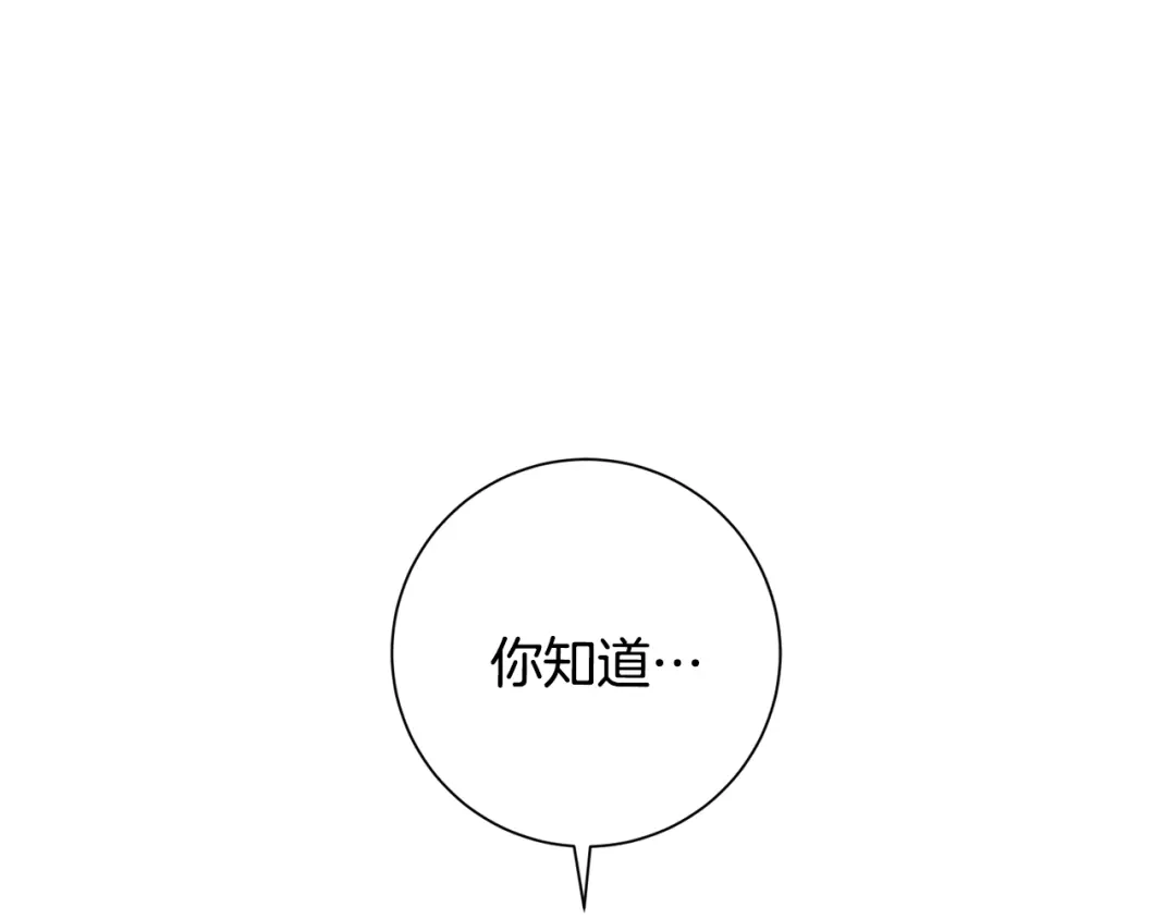 我只心动不结婚 第49话 为自己而活 第5页