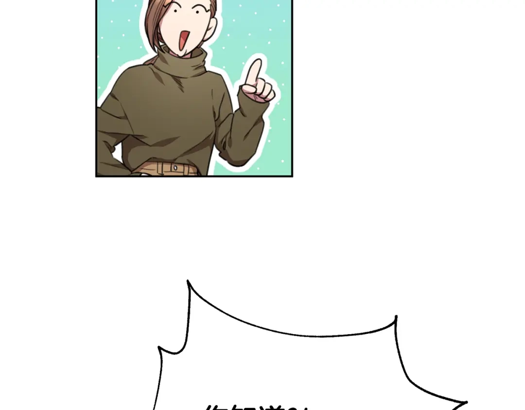 我只心动不结婚 第49话 为自己而活 第51页