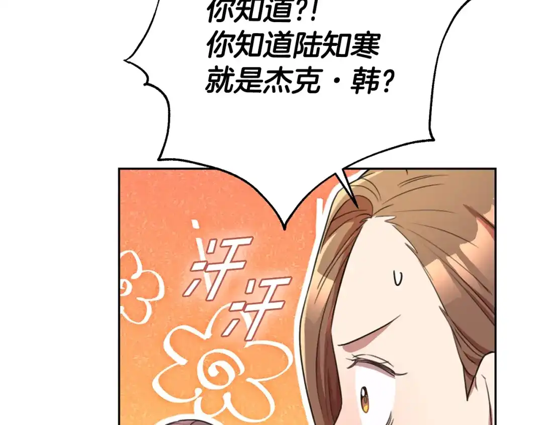 我只心动不结婚 第49话 为自己而活 第52页