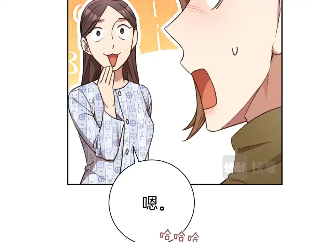 我只心动不结婚 第49话 为自己而活 第53页