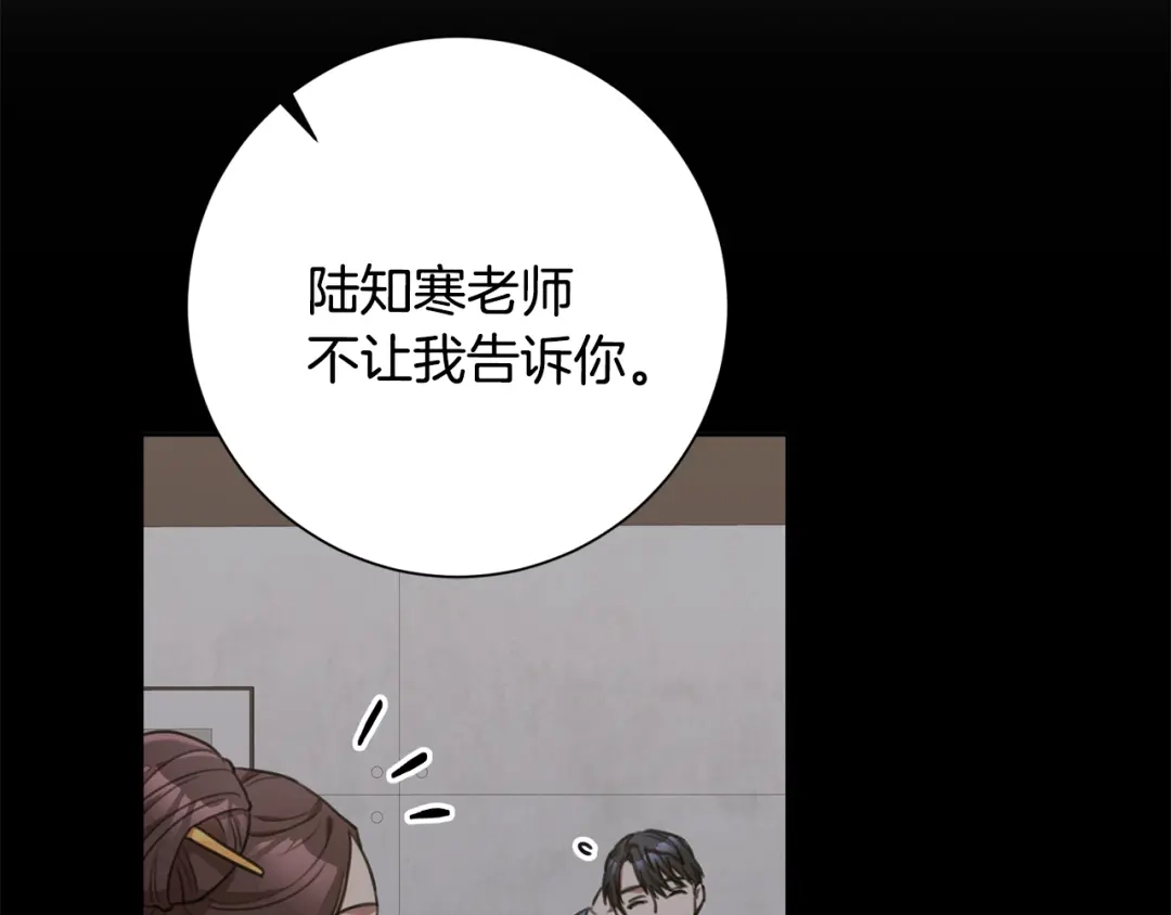 我只心动不结婚 第49话 为自己而活 第57页