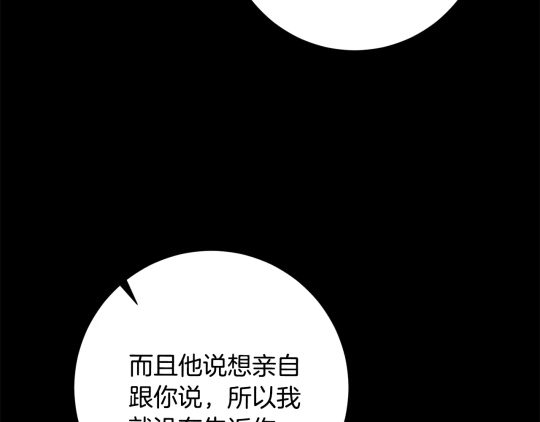 我只心动不结婚 第49话 为自己而活 第59页