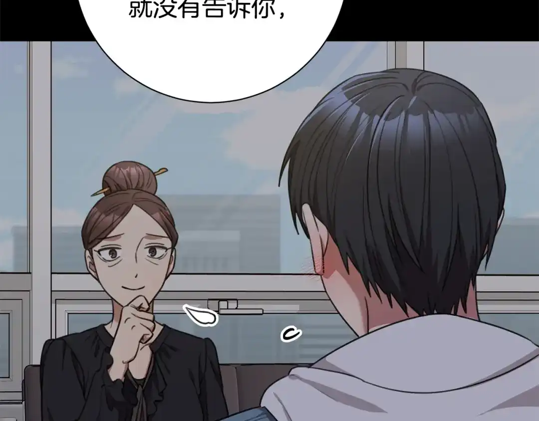 我只心动不结婚 第49话 为自己而活 第60页