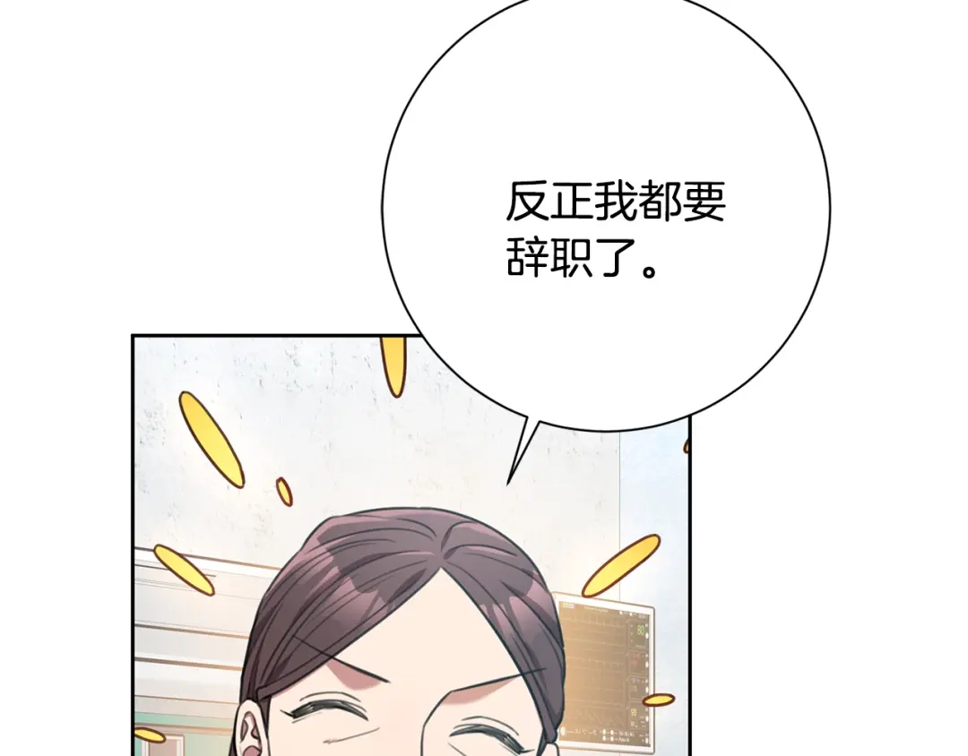 我只心动不结婚 第49话 为自己而活 第62页