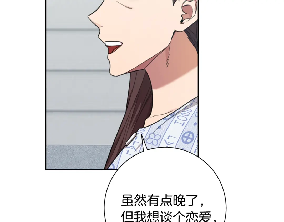 我只心动不结婚 第49话 为自己而活 第78页