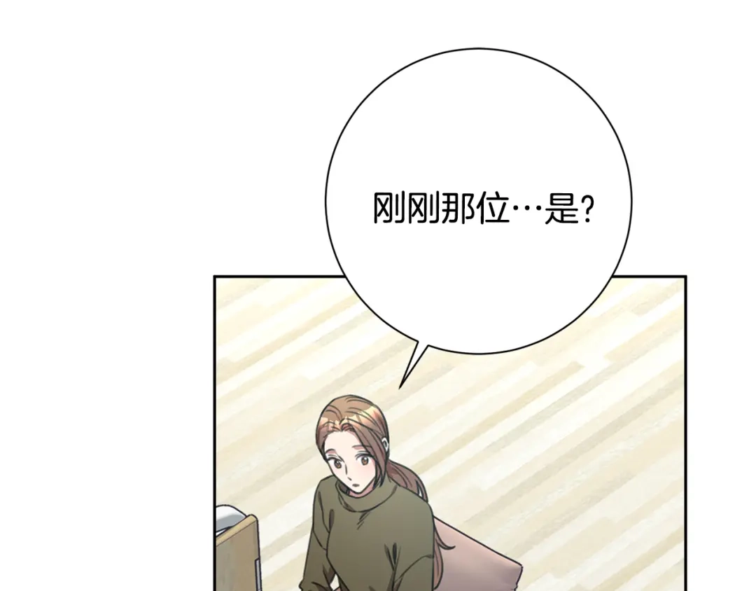 我只心动不结婚 第49话 为自己而活 第80页