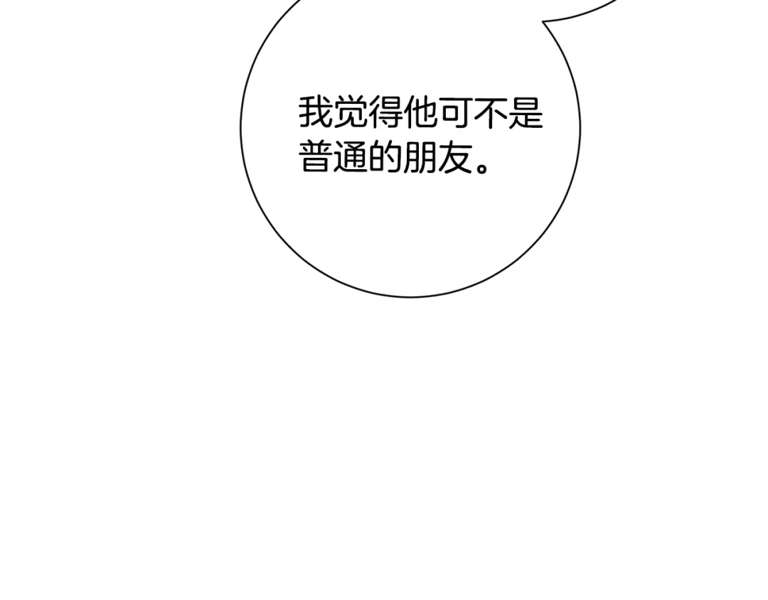 我只心动不结婚 第49话 为自己而活 第83页