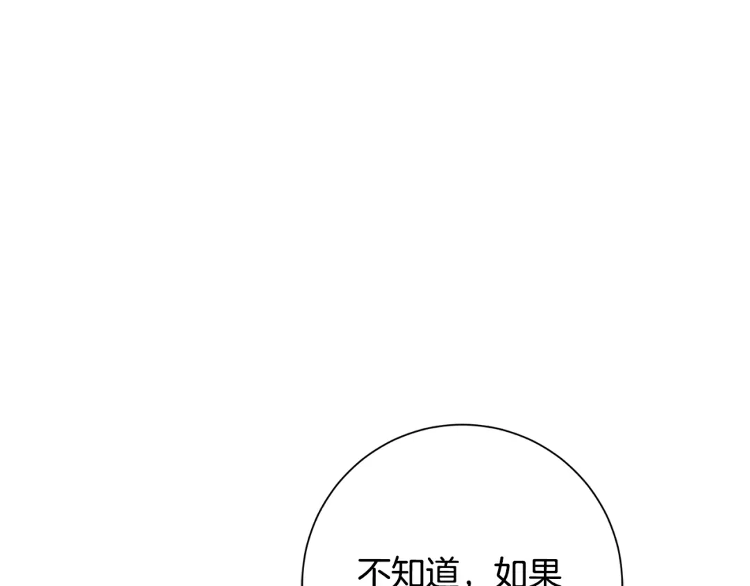 我只心动不结婚 第49话 为自己而活 第9页
