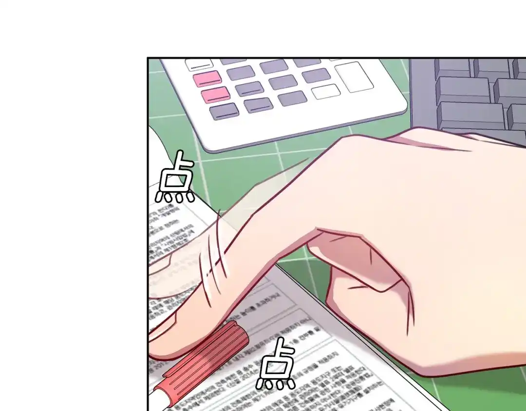 我只心动不结婚 第4话 最佳人选 第121页