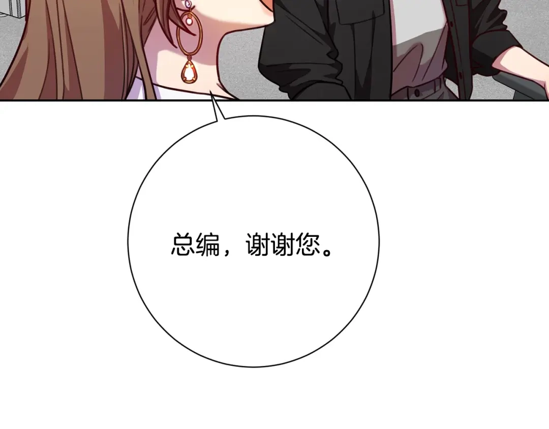 我只心动不结婚 第4话 最佳人选 第126页
