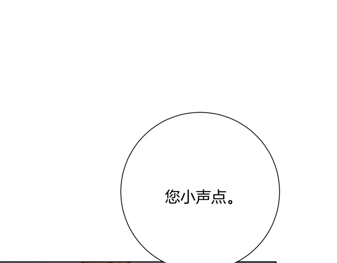 我只心动不结婚 第4话 最佳人选 第14页