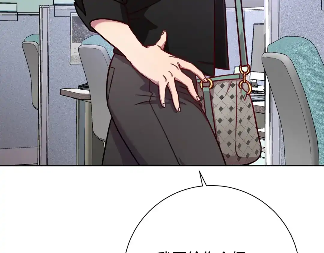 我只心动不结婚 第4话 最佳人选 第154页