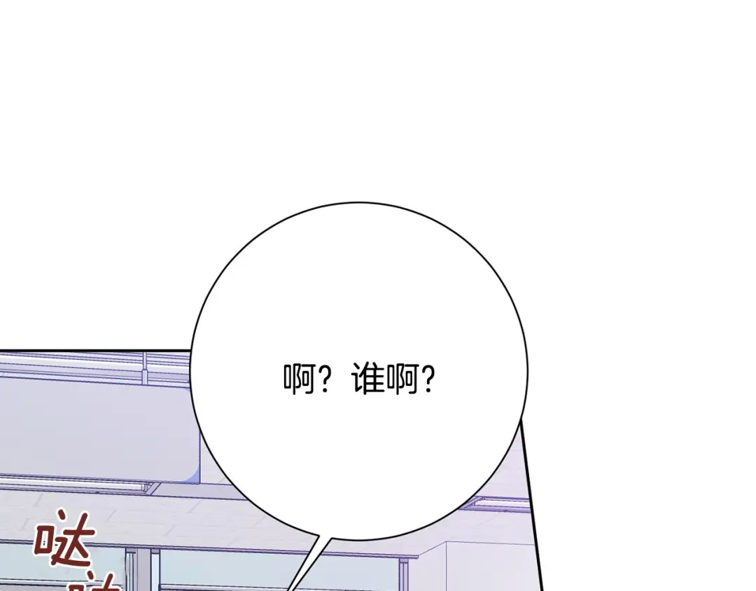 我只心动不结婚 第4话 最佳人选 第156页