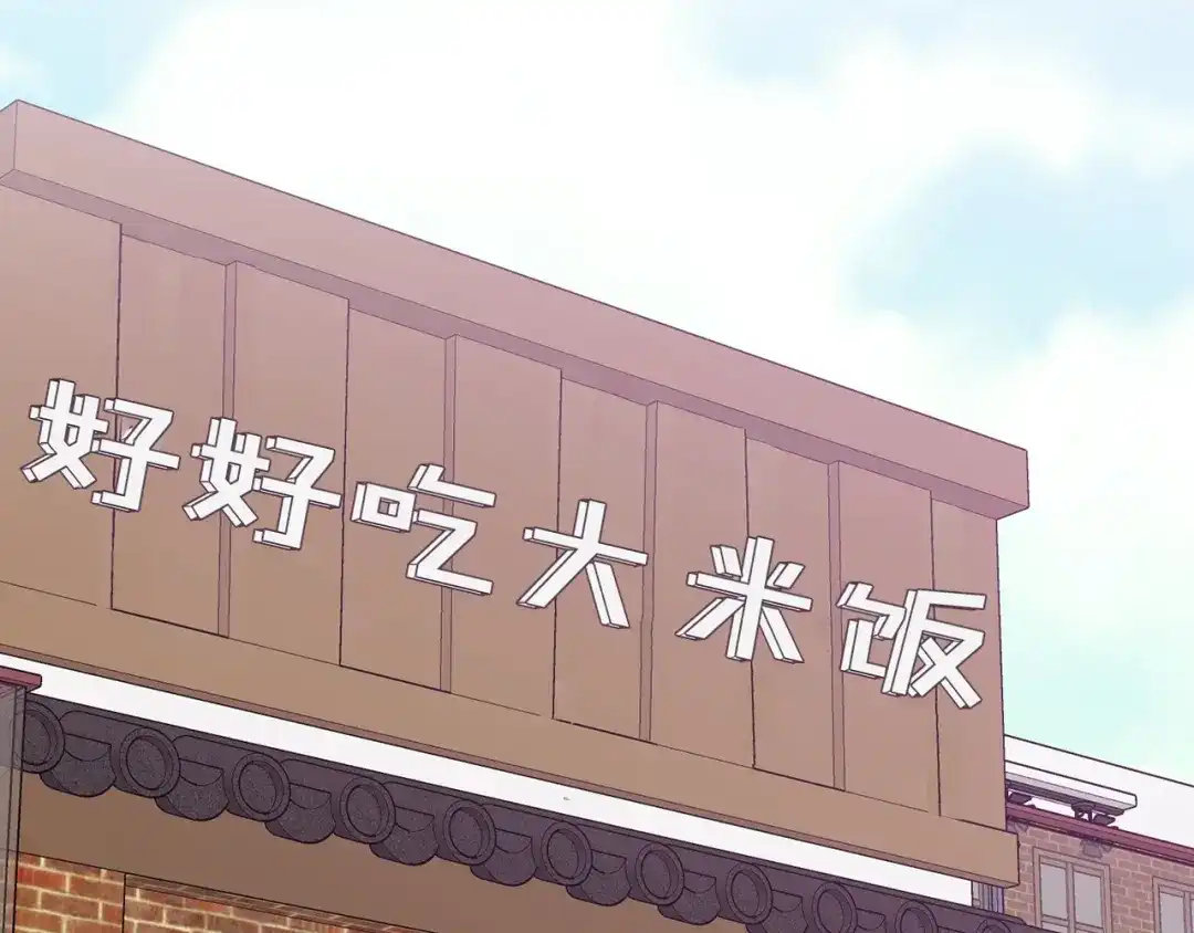 我只心动不结婚 第4话 最佳人选 第168页