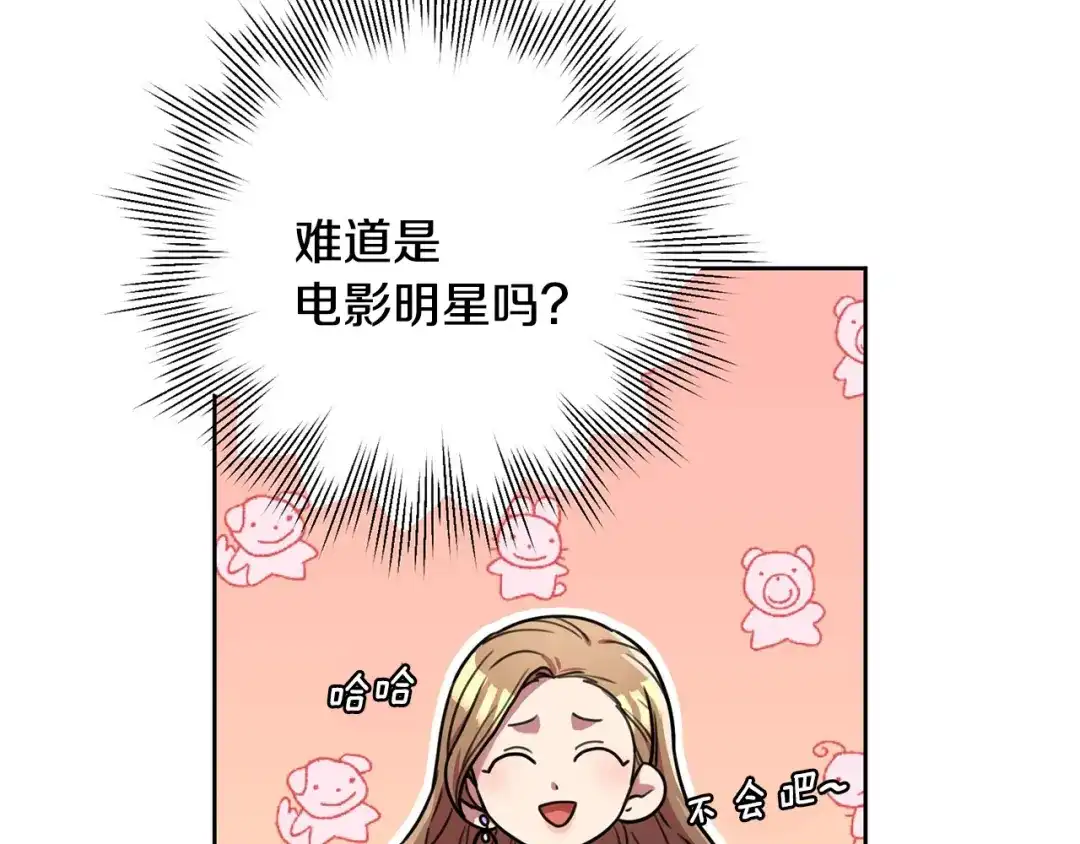 我只心动不结婚 第4话 最佳人选 第178页