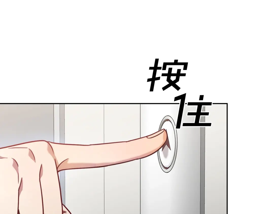 我只心动不结婚 第4话 最佳人选 第18页
