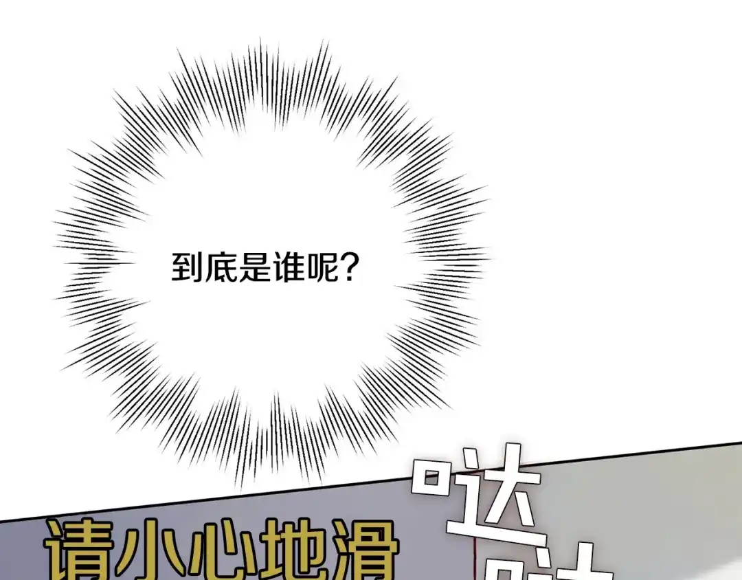 我只心动不结婚 第4话 最佳人选 第180页