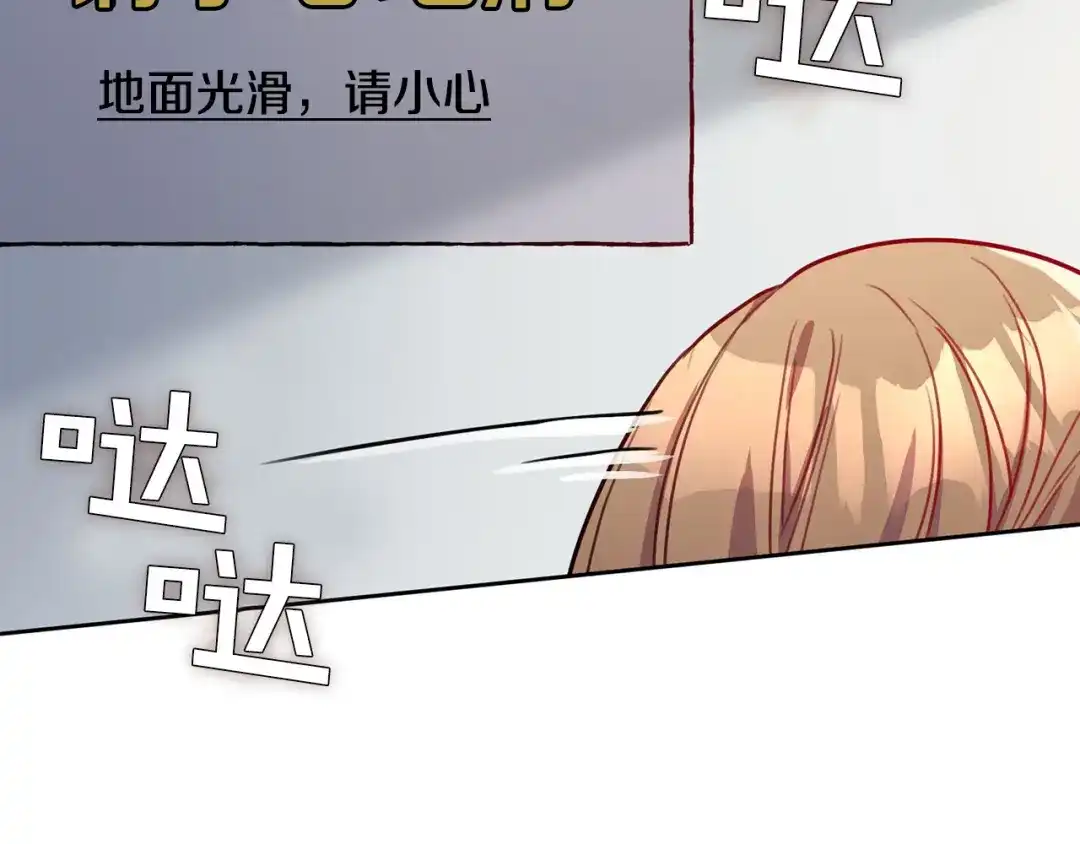 我只心动不结婚 第4话 最佳人选 第181页