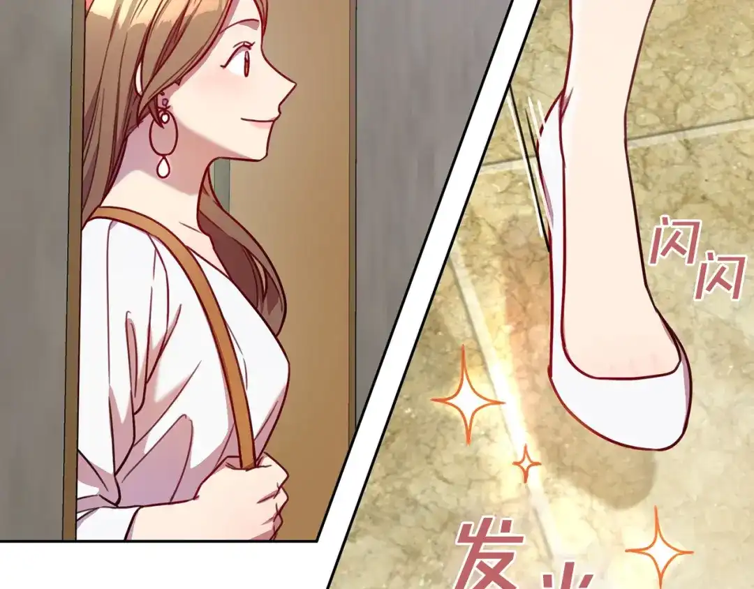 我只心动不结婚 第4话 最佳人选 第183页