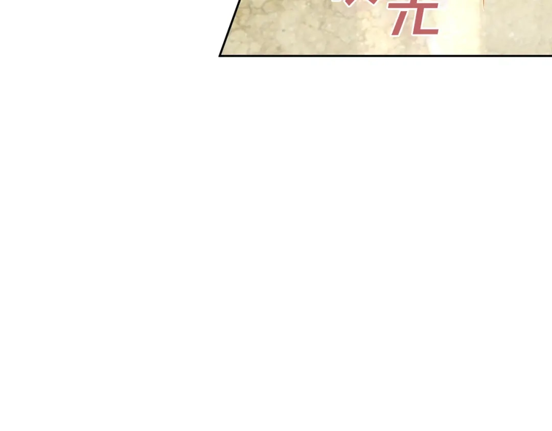 我只心动不结婚 第4话 最佳人选 第184页
