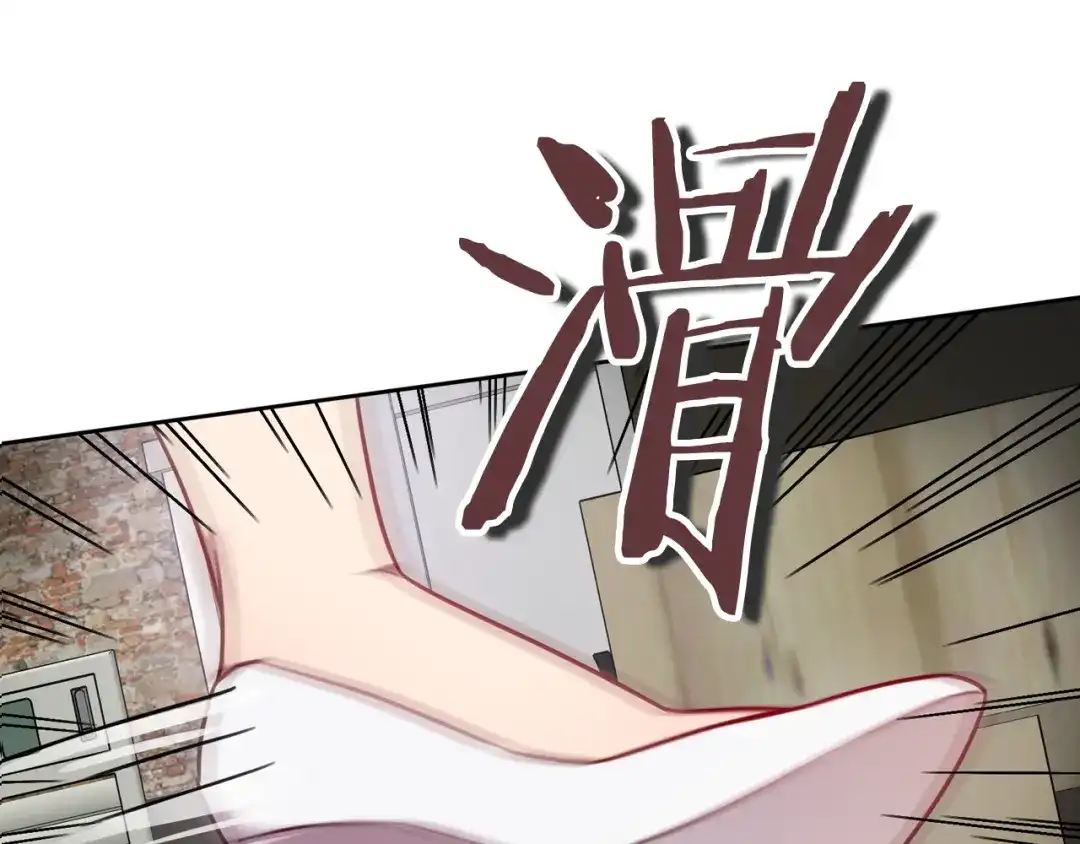 我只心动不结婚 第4话 最佳人选 第185页