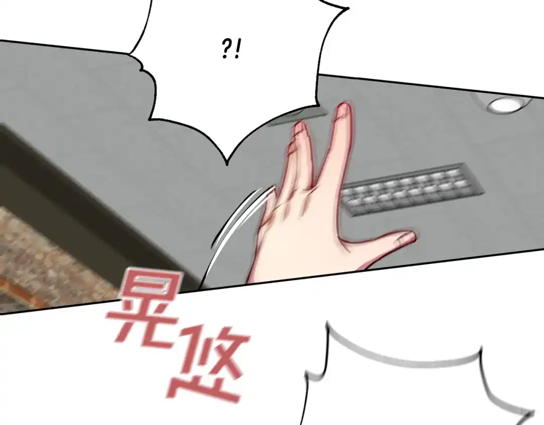 我只心动不结婚 第4话 最佳人选 第187页
