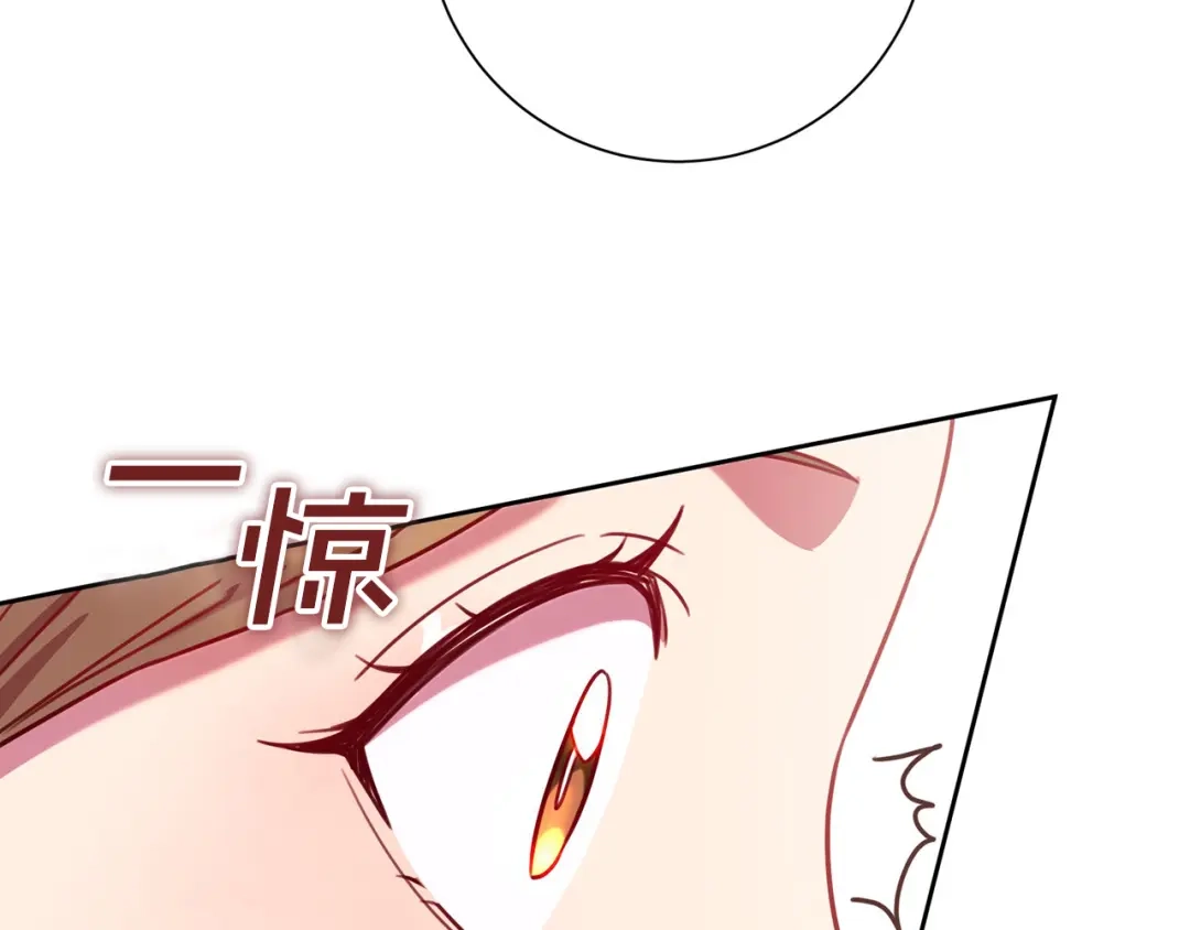 我只心动不结婚 第4话 最佳人选 第198页