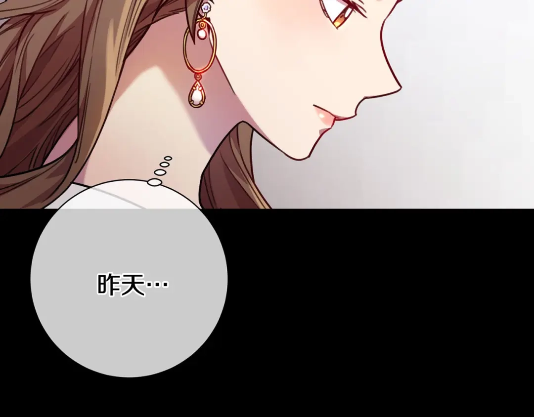 我只心动不结婚 第4话 最佳人选 第31页