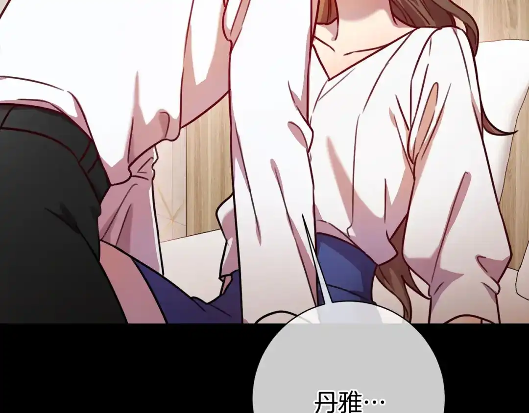 我只心动不结婚 第4话 最佳人选 第37页