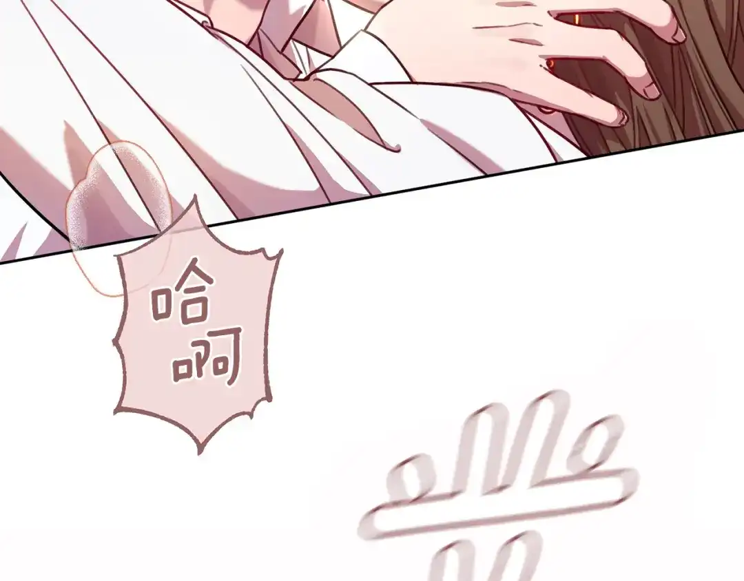 我只心动不结婚 第4话 最佳人选 第51页