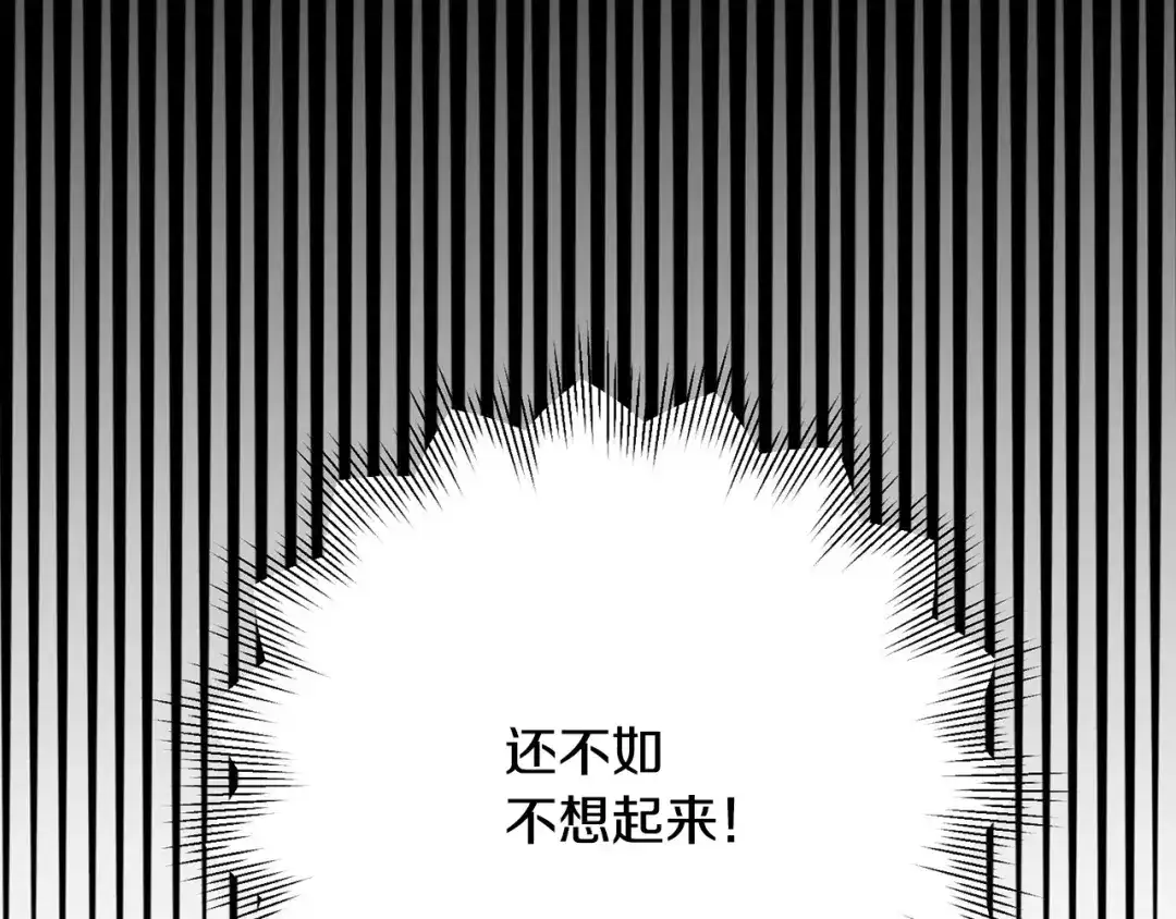 我只心动不结婚 第4话 最佳人选 第57页