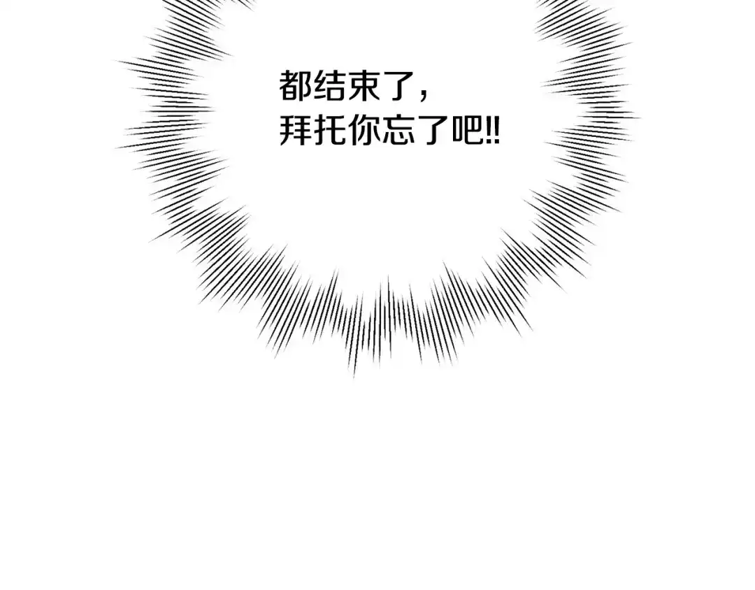 我只心动不结婚 第4话 最佳人选 第65页
