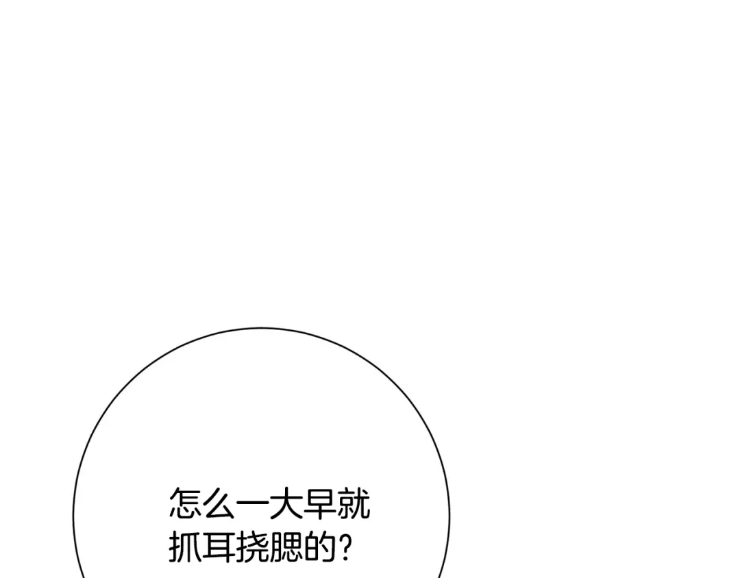 我只心动不结婚 第4话 最佳人选 第66页