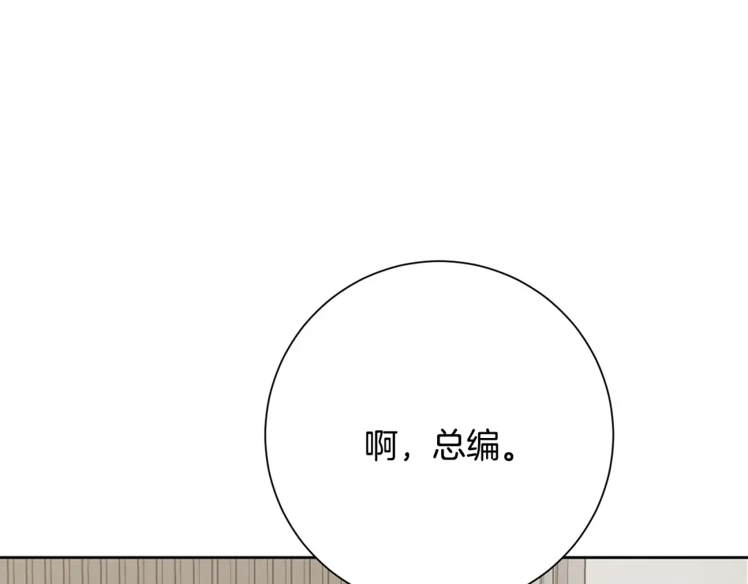 我只心动不结婚 第4话 最佳人选 第70页