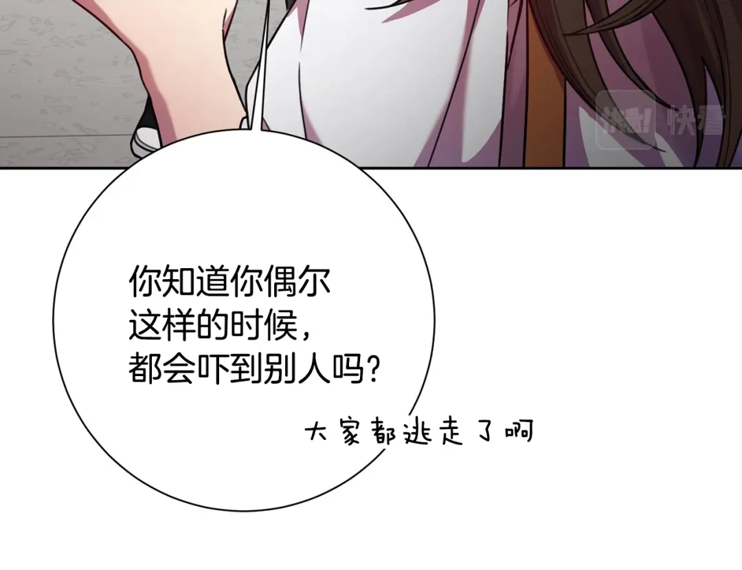 我只心动不结婚 第4话 最佳人选 第73页