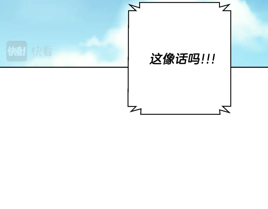 我只心动不结婚 第4话 最佳人选 第8页