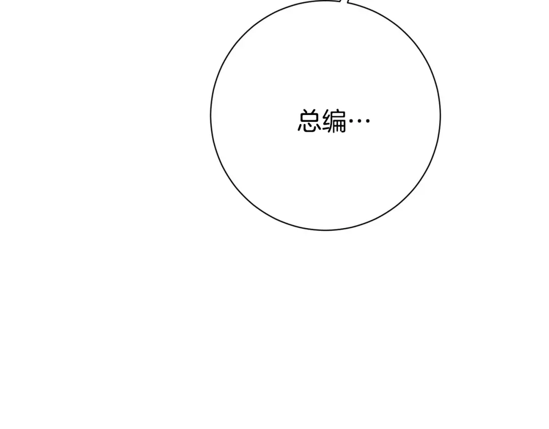 我只心动不结婚 第4话 最佳人选 第82页