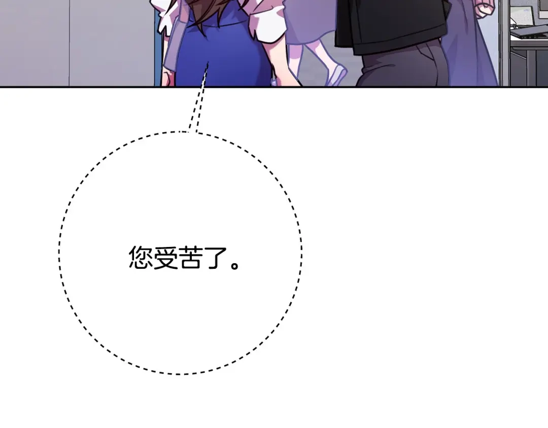 我只心动不结婚 第4话 最佳人选 第91页
