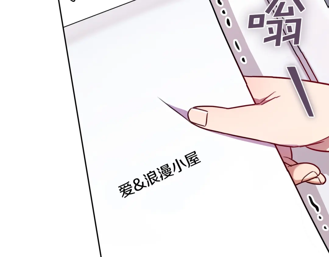 我只心动不结婚 第4话 最佳人选 第99页